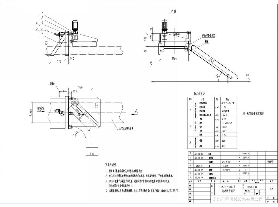 電動(dòng)轉(zhuǎn)彎溜子 第2張